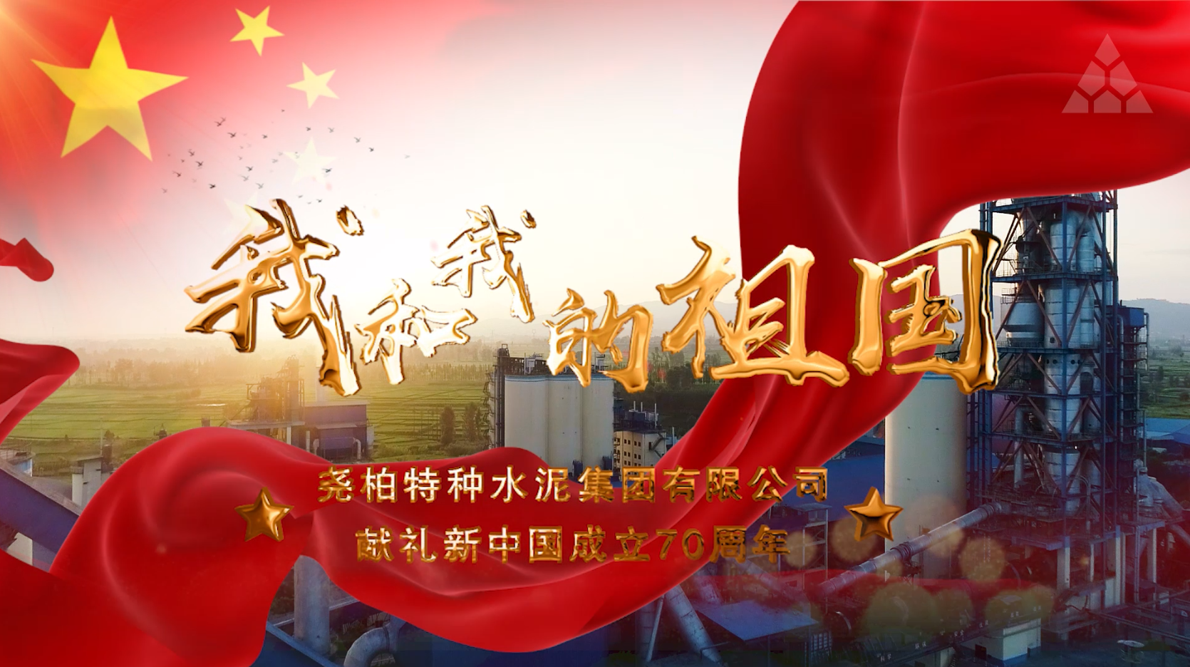 我和我的祖國(guó)